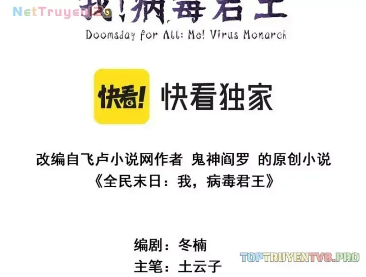 Toàn Dân Tận Thế: Ta Virus Quân Vương Chapter 124 - Trang 4