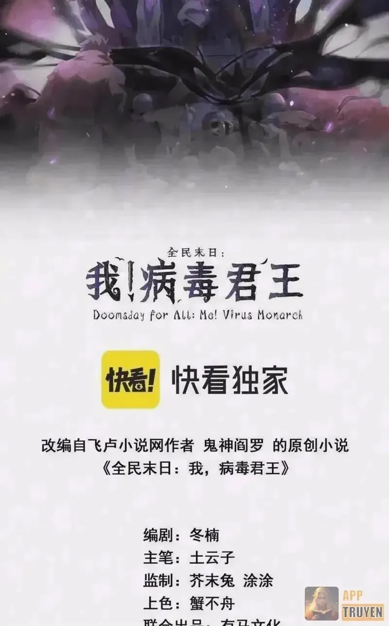 Toàn Dân Tận Thế: Ta Virus Quân Vương Chapter 125 - Trang 3