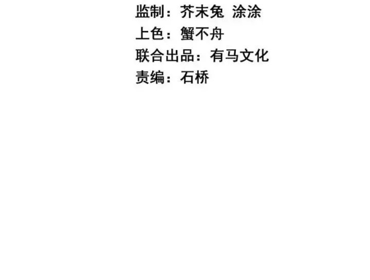 Toàn Dân Tận Thế: Ta Virus Quân Vương Chapter 127 - Trang 8