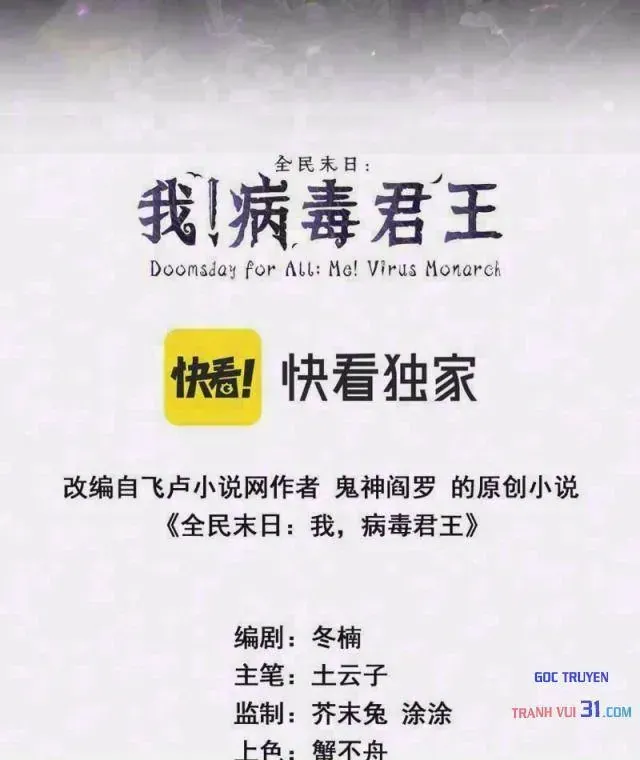 Toàn Dân Tận Thế: Ta Virus Quân Vương Chapter 132 - Trang 3