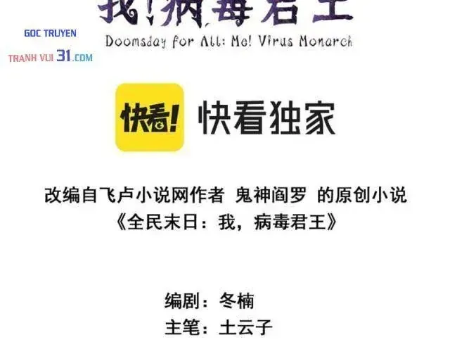 Toàn Dân Tận Thế: Ta Virus Quân Vương Chapter 133 - Trang 4