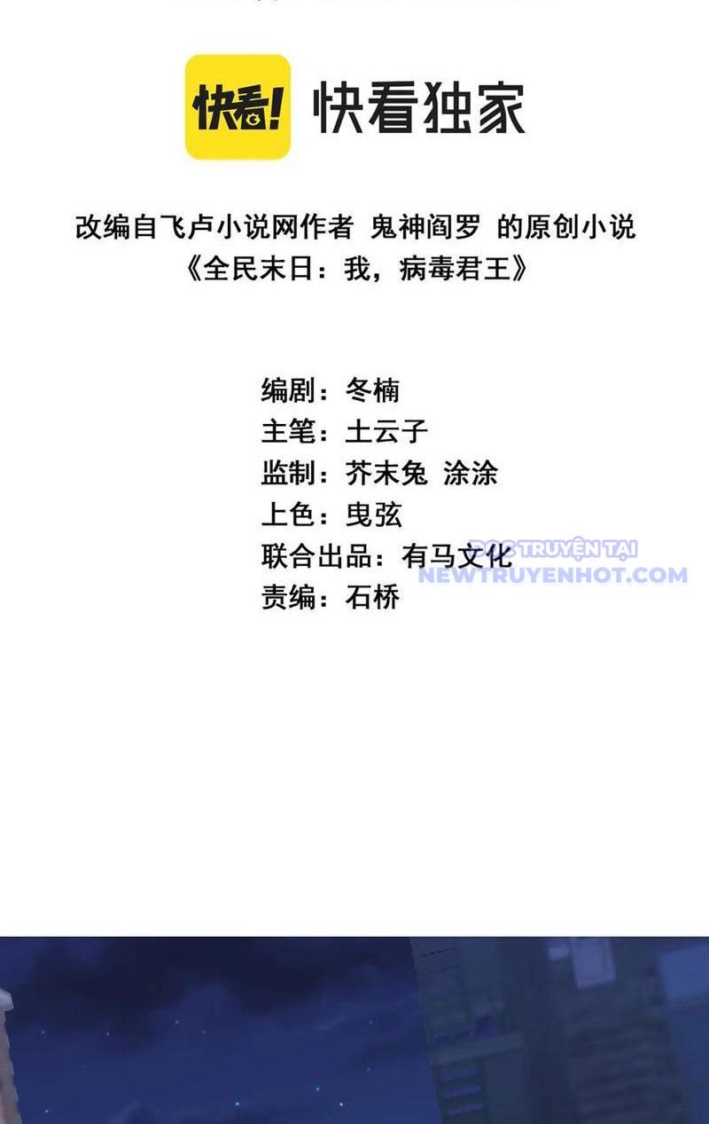 Toàn Dân Tận Thế: Ta Virus Quân Vương Chapter 16 - Trang 4