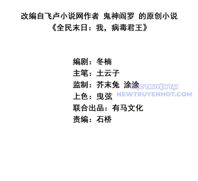 Toàn Dân Tận Thế: Ta Virus Quân Vương Chapter 18 - Trang 5