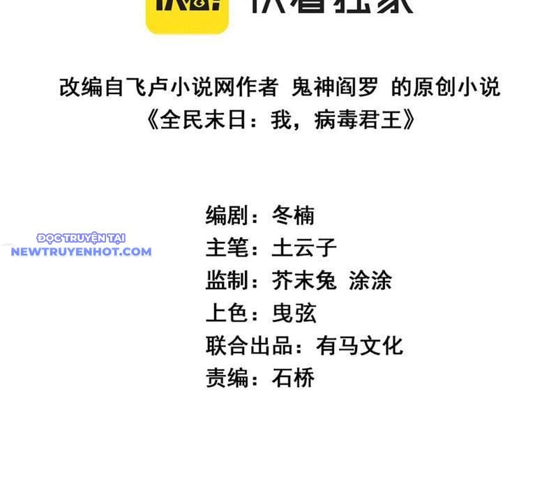Toàn Dân Tận Thế: Ta Virus Quân Vương Chapter 21 - Trang 5