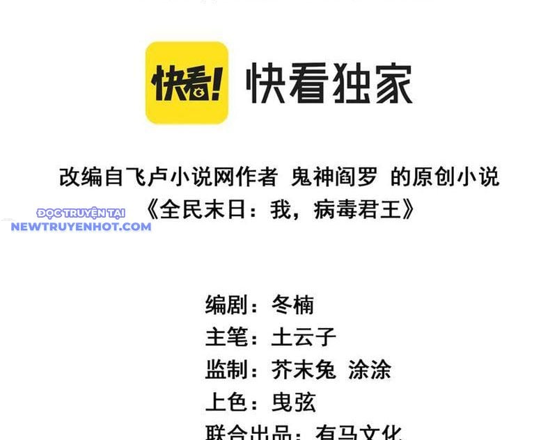 Toàn Dân Tận Thế: Ta Virus Quân Vương Chapter 36 - Trang 5