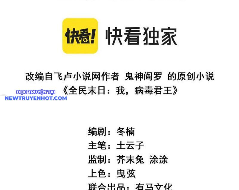 Toàn Dân Tận Thế: Ta Virus Quân Vương Chapter 43 - Trang 5