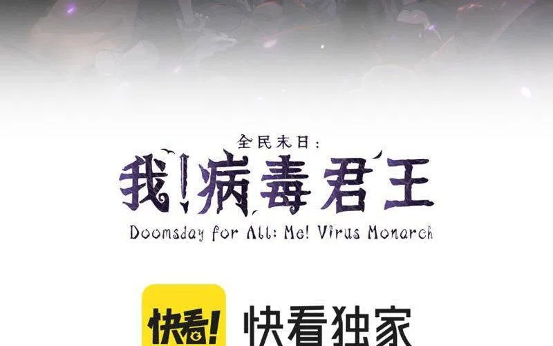 Toàn Dân Tận Thế: Ta Virus Quân Vương Chapter 86 - Trang 14