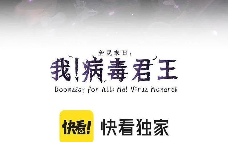 Toàn Dân Tận Thế: Ta Virus Quân Vương Chapter 87 - Trang 14