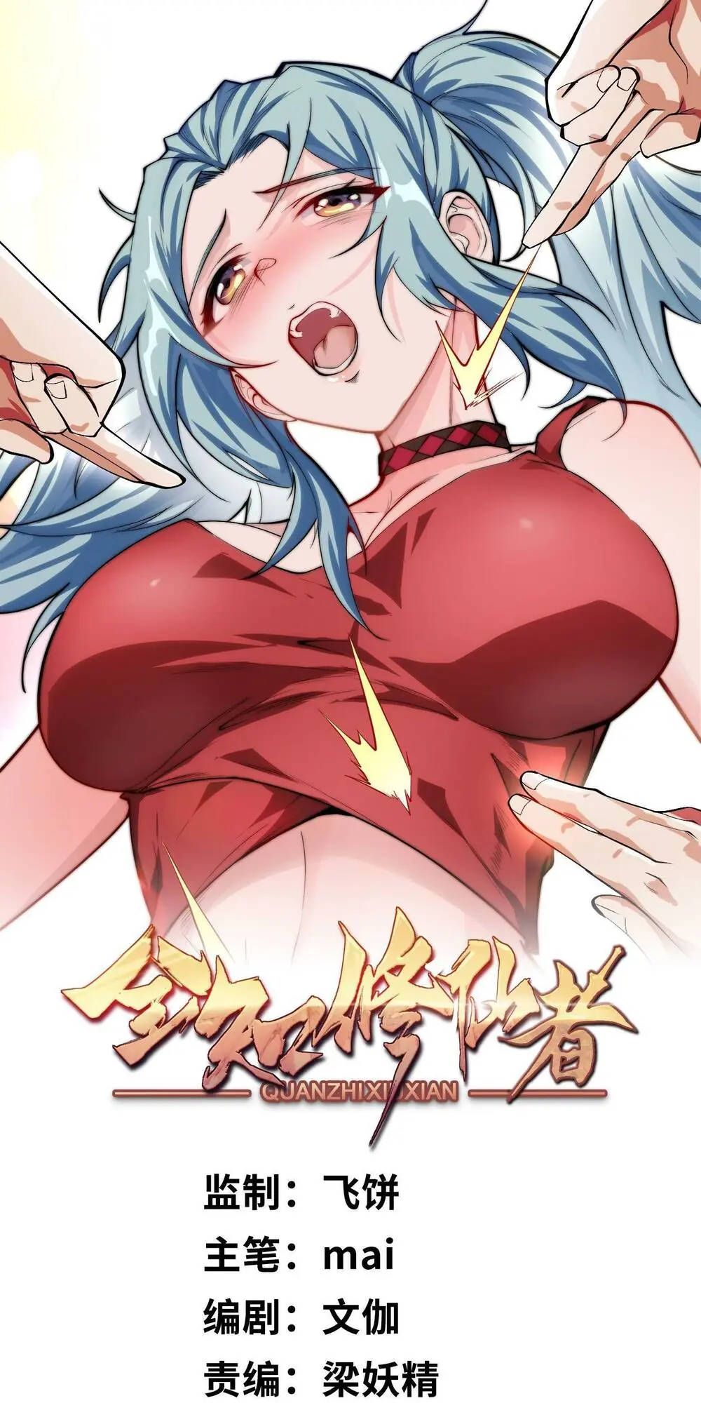 Toàn Trí Tu Tiên Giả Chapter 7 - Trang 2