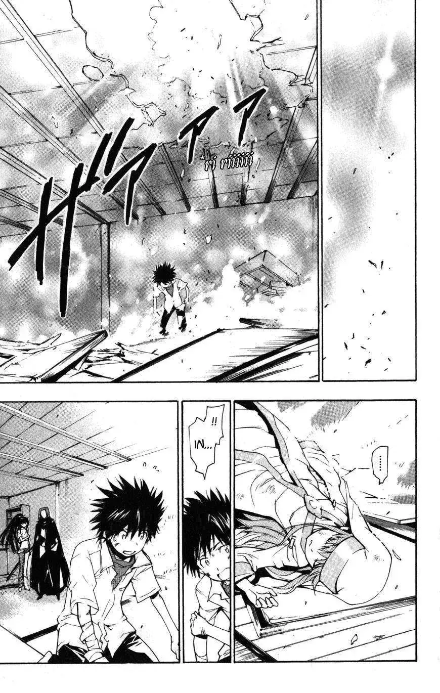 Toaru Majutsu No Index Chapter 10 - Trang 22