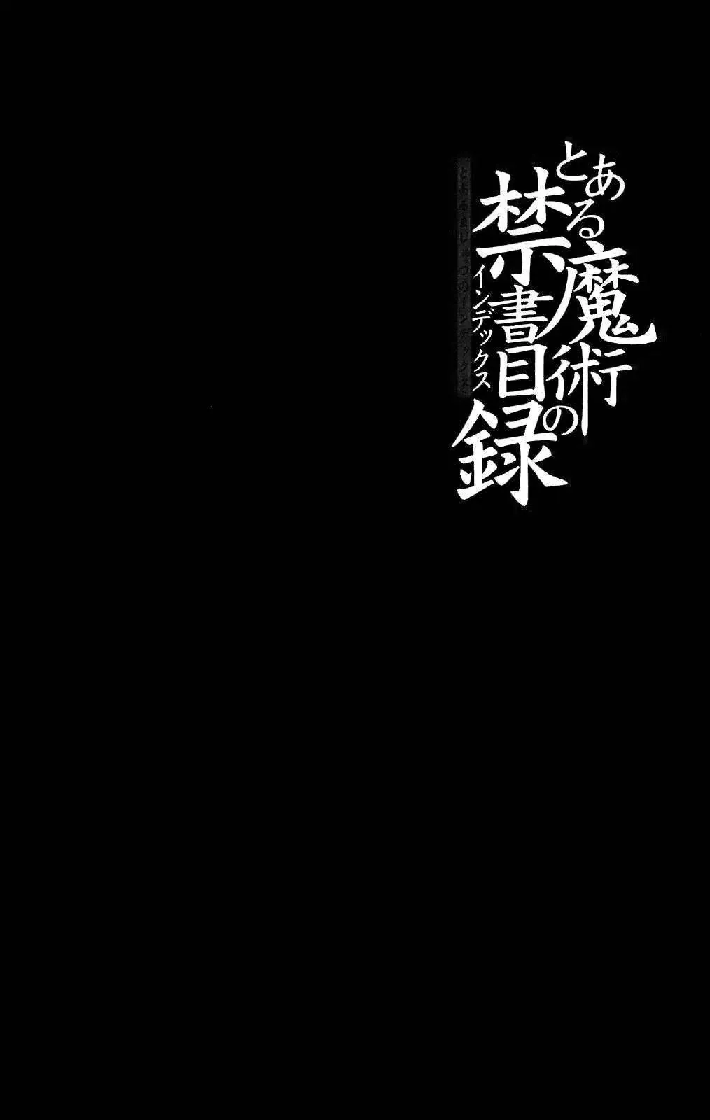 Toaru Majutsu No Index Chapter 13 - Trang 4