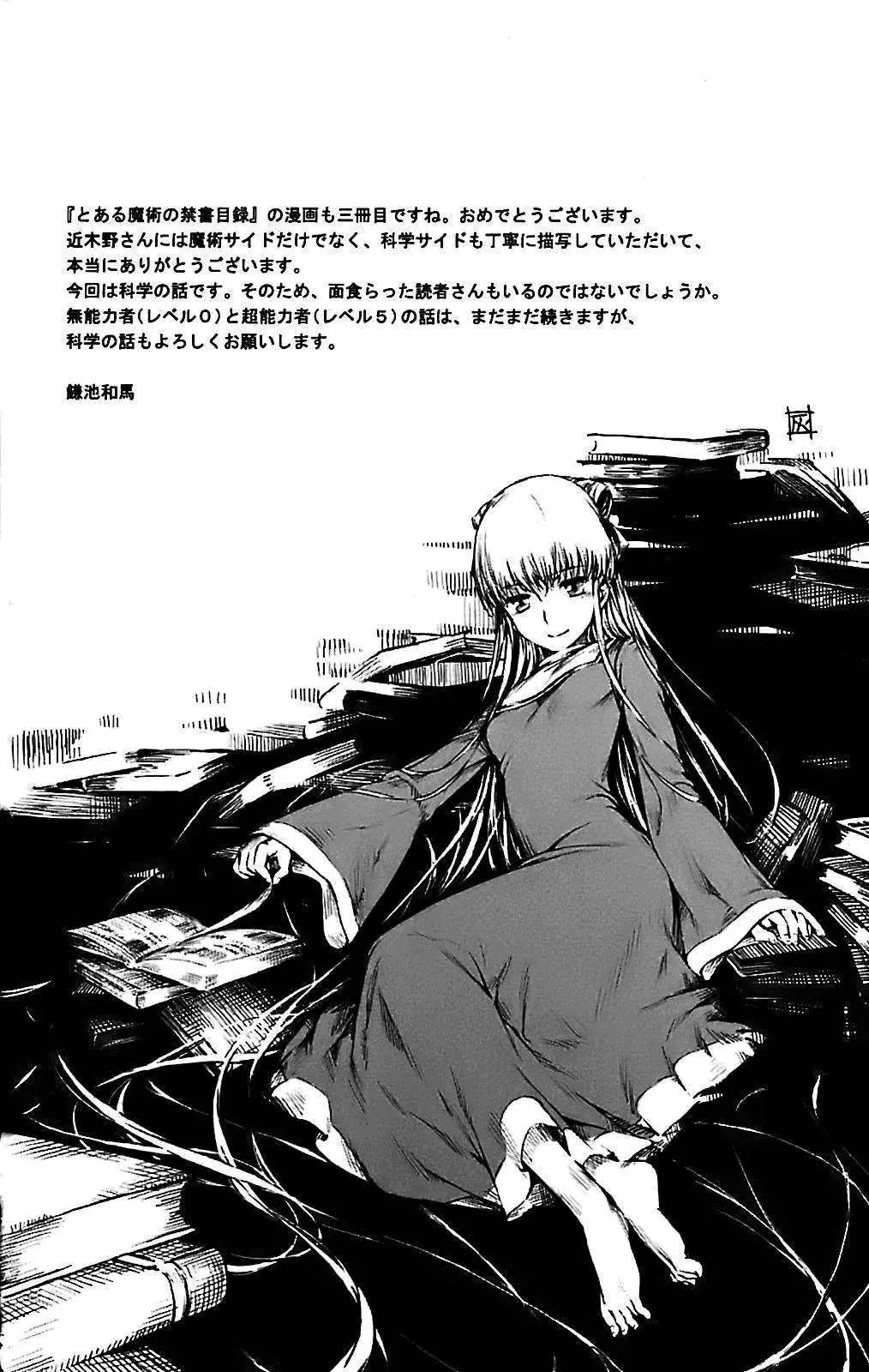 Toaru Majutsu No Index Chapter 15 - Trang 36
