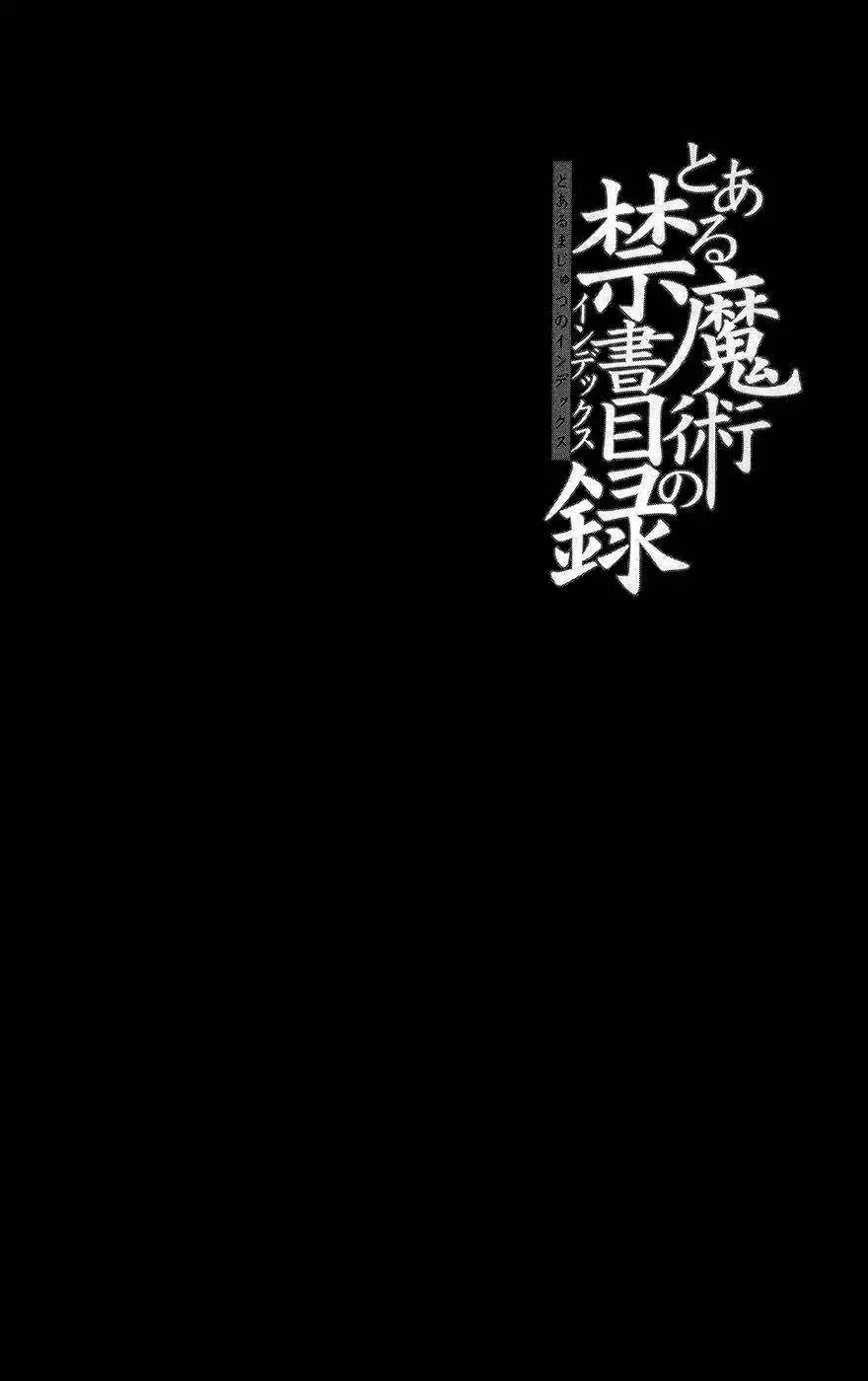 Toaru Majutsu No Index Chapter 18 - Trang 4