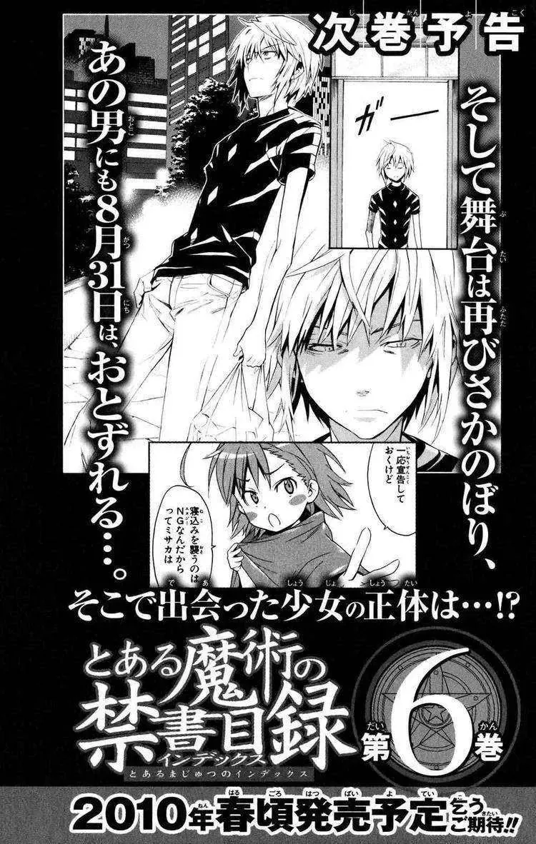Toaru Majutsu No Index Chapter 26 - Trang 42