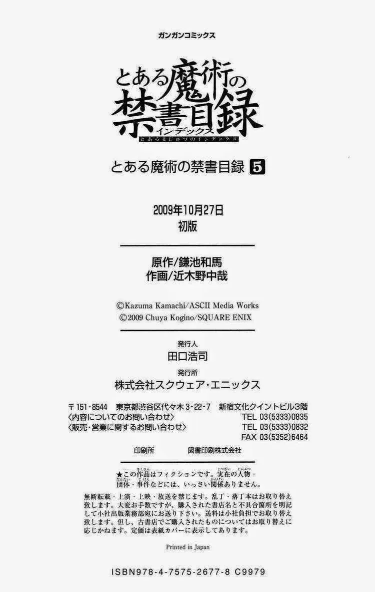 Toaru Majutsu No Index Chapter 26 - Trang 44
