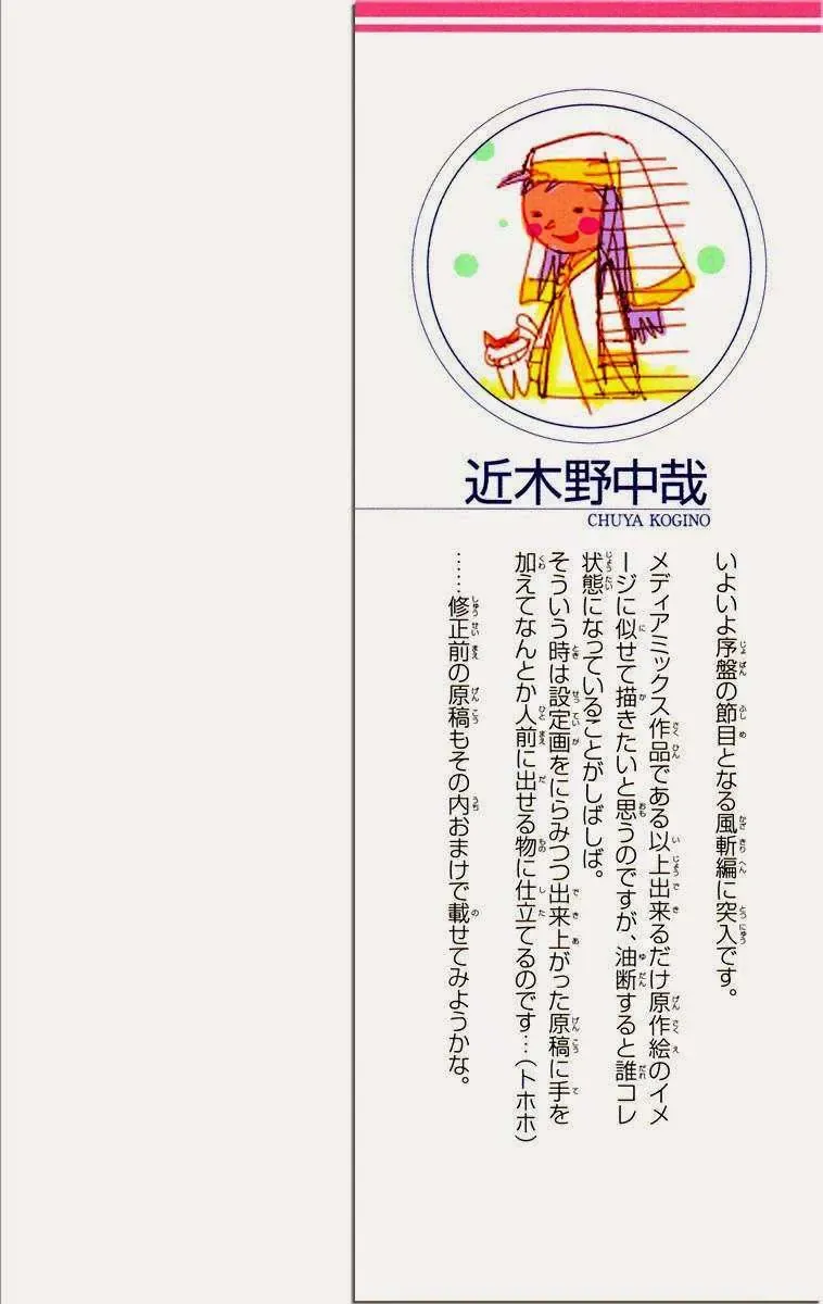 Toaru Majutsu No Index Chapter 34 - Trang 4