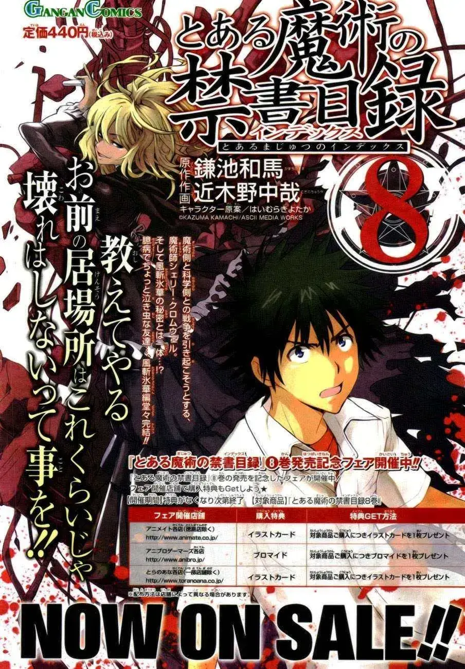 Toaru Majutsu No Index Chapter 47 - Trang 3
