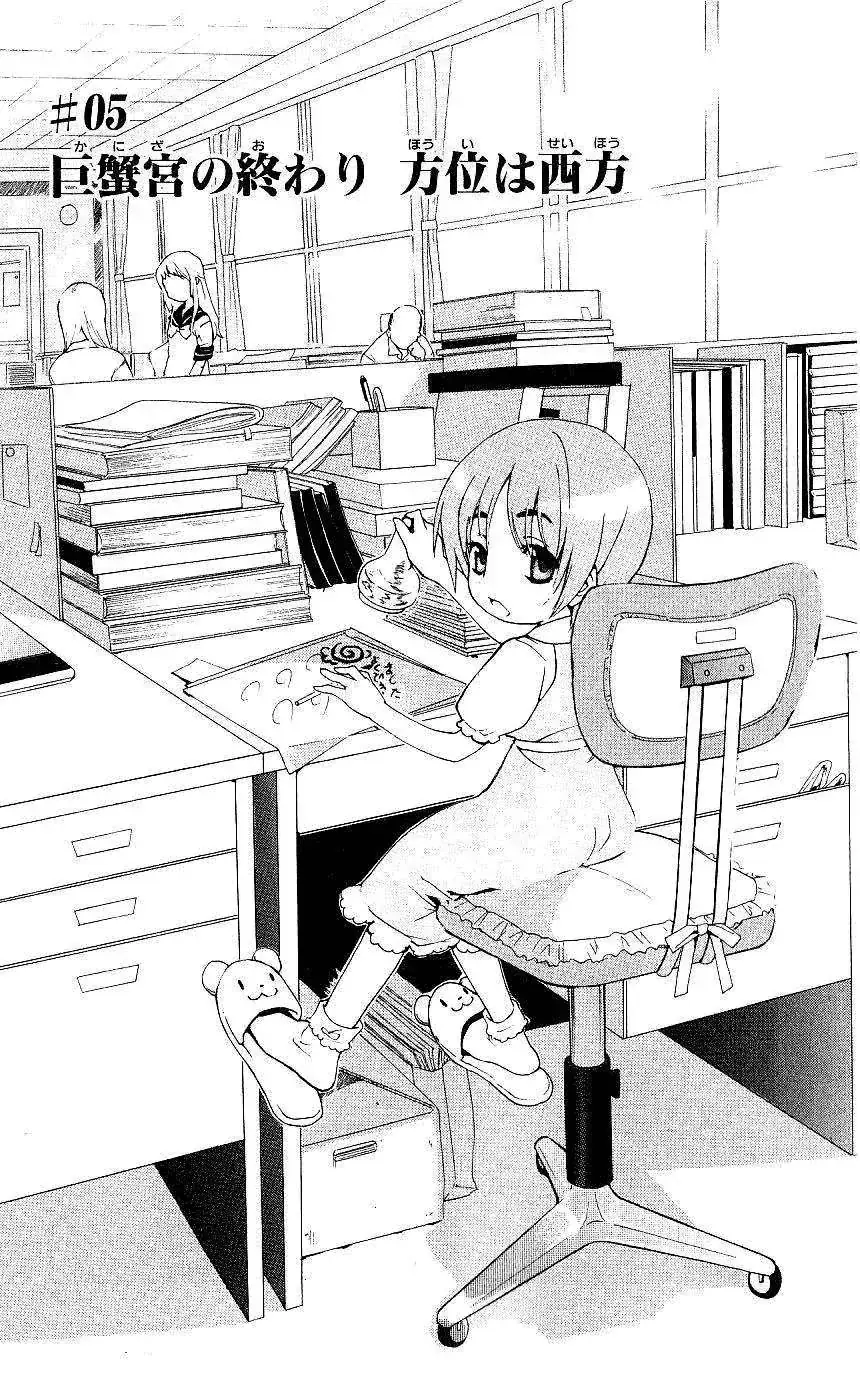 Toaru Majutsu No Index Chapter 5 - Trang 4