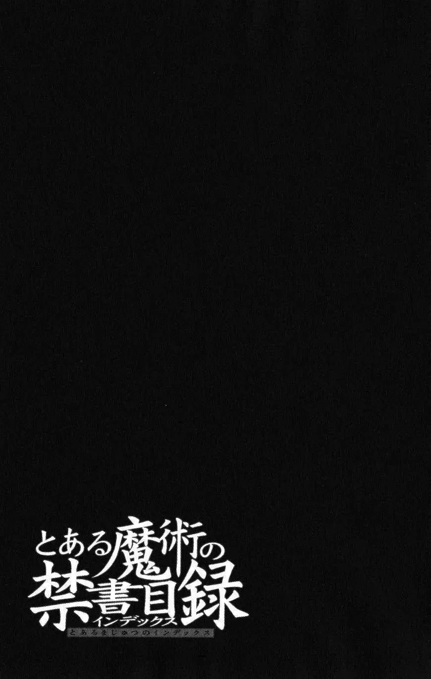 Toaru Majutsu No Index Chapter 6 - Trang 34