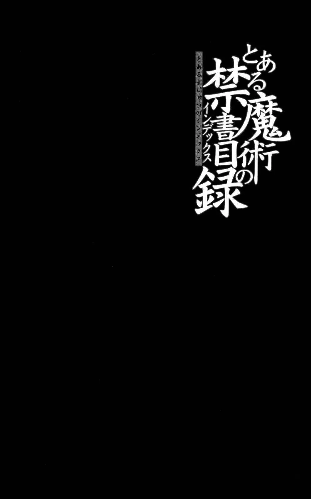 Toaru Majutsu No Index Chapter 72 - Trang 25