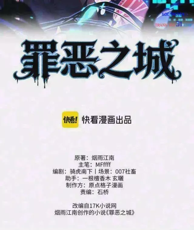 Tội Ác Chi Thành Chapter 46 - Trang 4