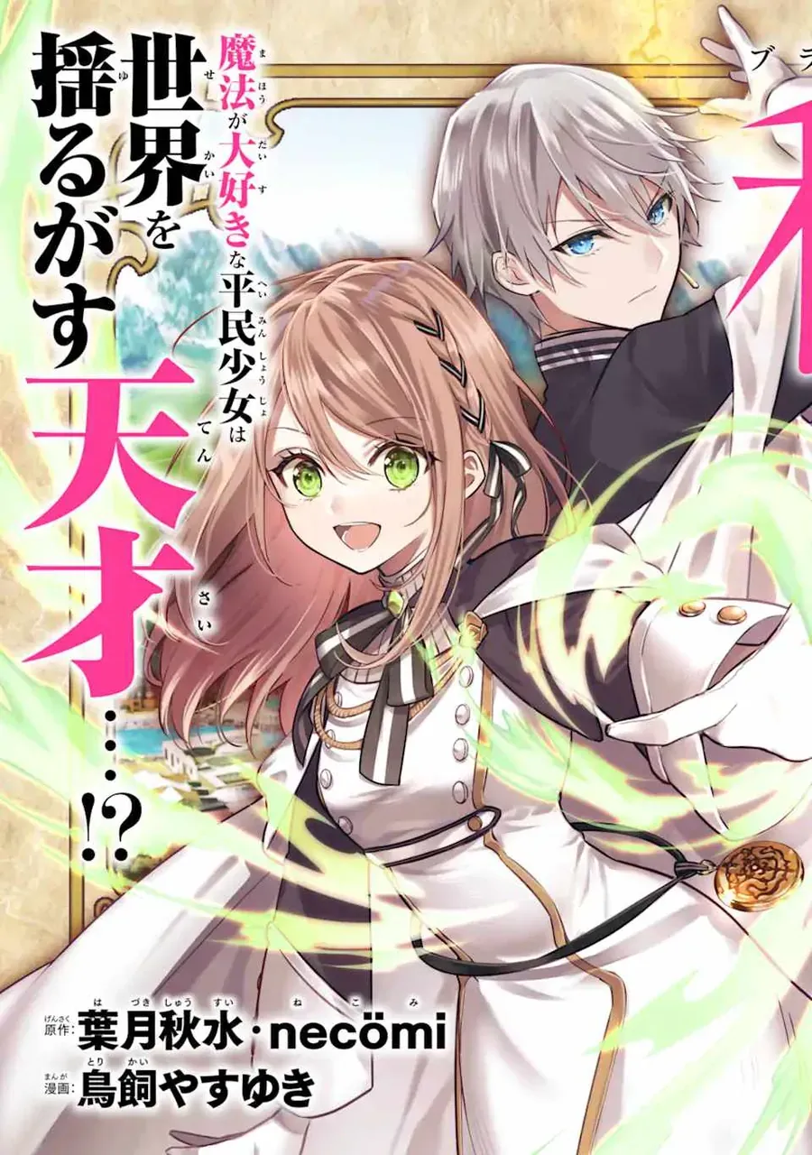 Tôi Bị Đuổi Khỏi Hội Pháp Sư Chapter 1 - Trang 10