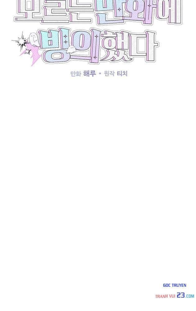 Tôi Bị Ném Vào Bộ Manga Vô Danh Chapter 4 - Trang 19