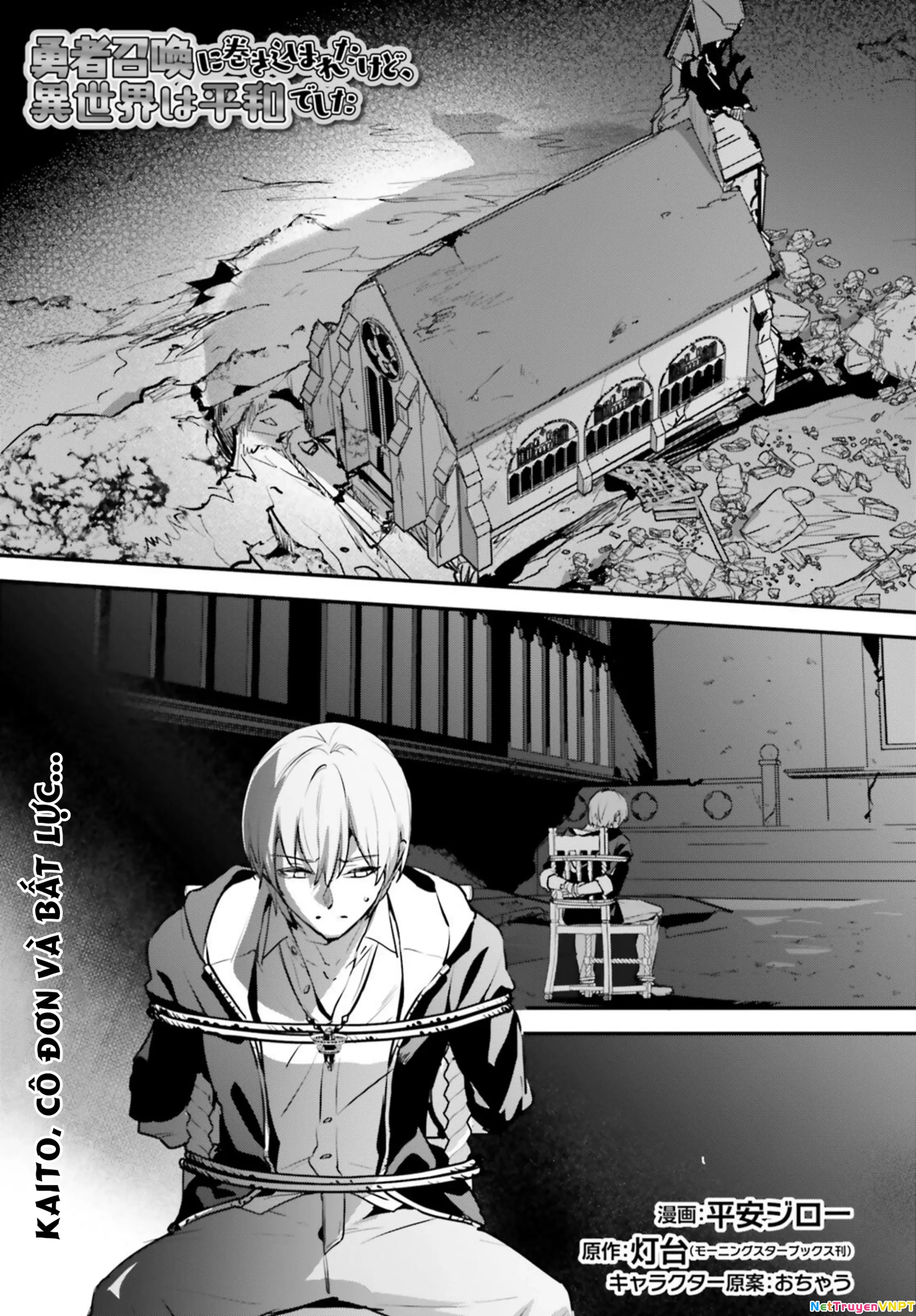 Tôi Bị Vướng Vào Cuộc Triệu Hồi Anh Hùng, Nhưng Dị Giới Vẫn Bình Yên Chapter 53 - Trang 3