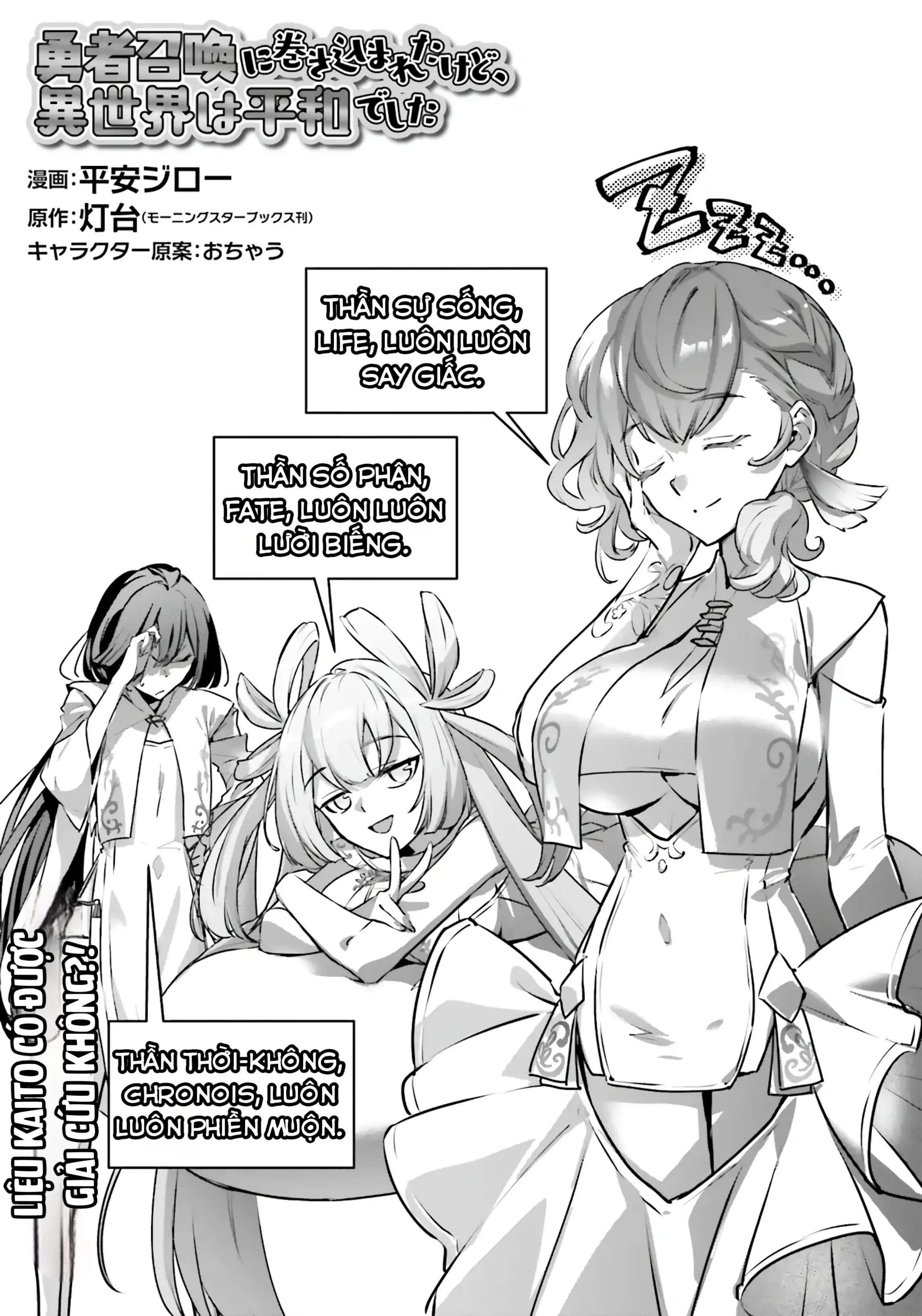 Tôi Bị Vướng Vào Cuộc Triệu Hồi Anh Hùng, Nhưng Dị Giới Vẫn Bình Yên Chapter 54 - Trang 5
