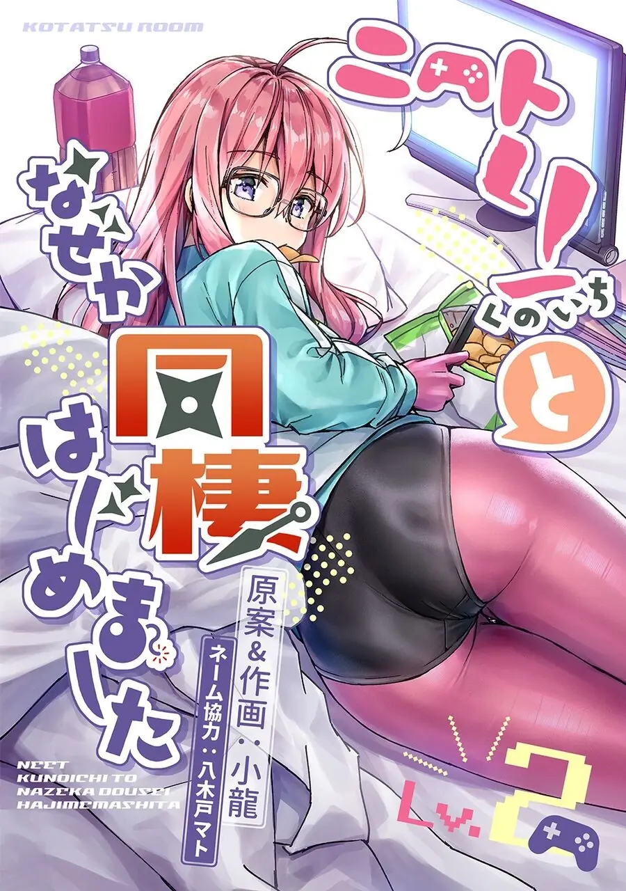 Tôi bỗng nhiên bắt đầu sống chung với một nữ ninja NEET Otaku Chapter 11 - Trang 4