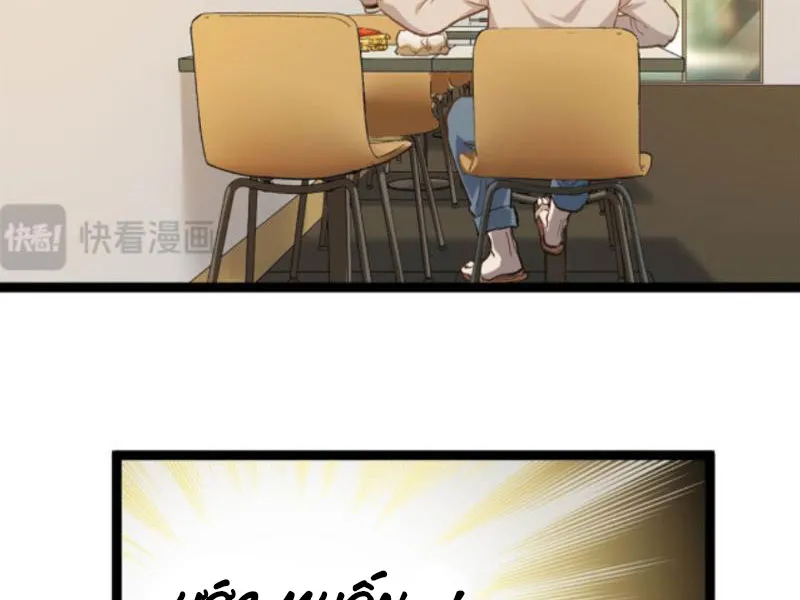 Tôi Chỉ Làm Phim Dở Chapter 5 - Trang 18