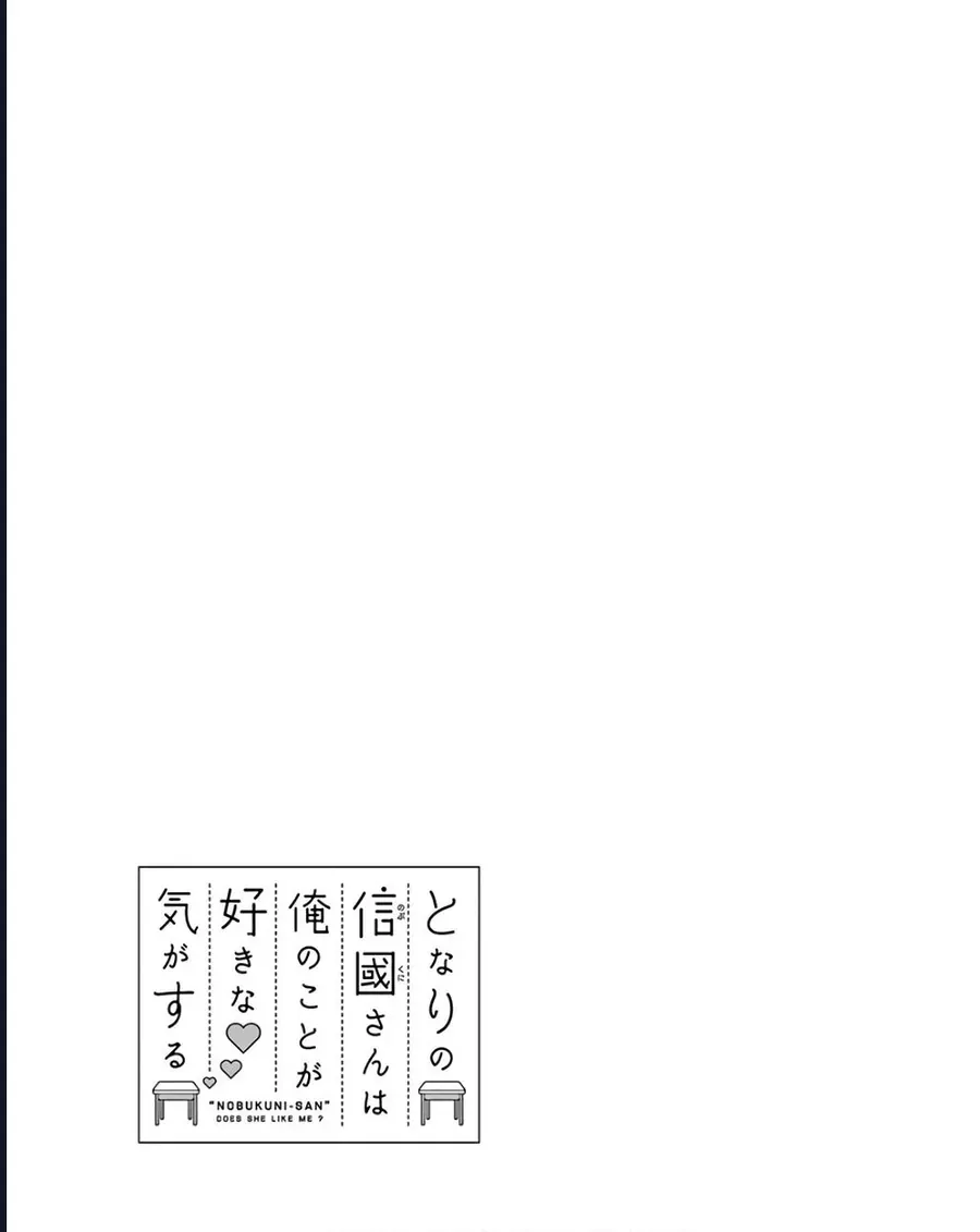 Tôi Có Cảm Giác Cô Bạn Nobukuni Bàn Bên Thích Mình Chapter 2 - Trang 17