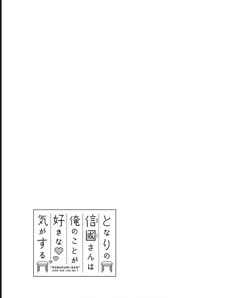 Tôi Có Cảm Giác Cô Bạn Nobukuni Bàn Bên Thích Mình Chapter 3 - Trang 17
