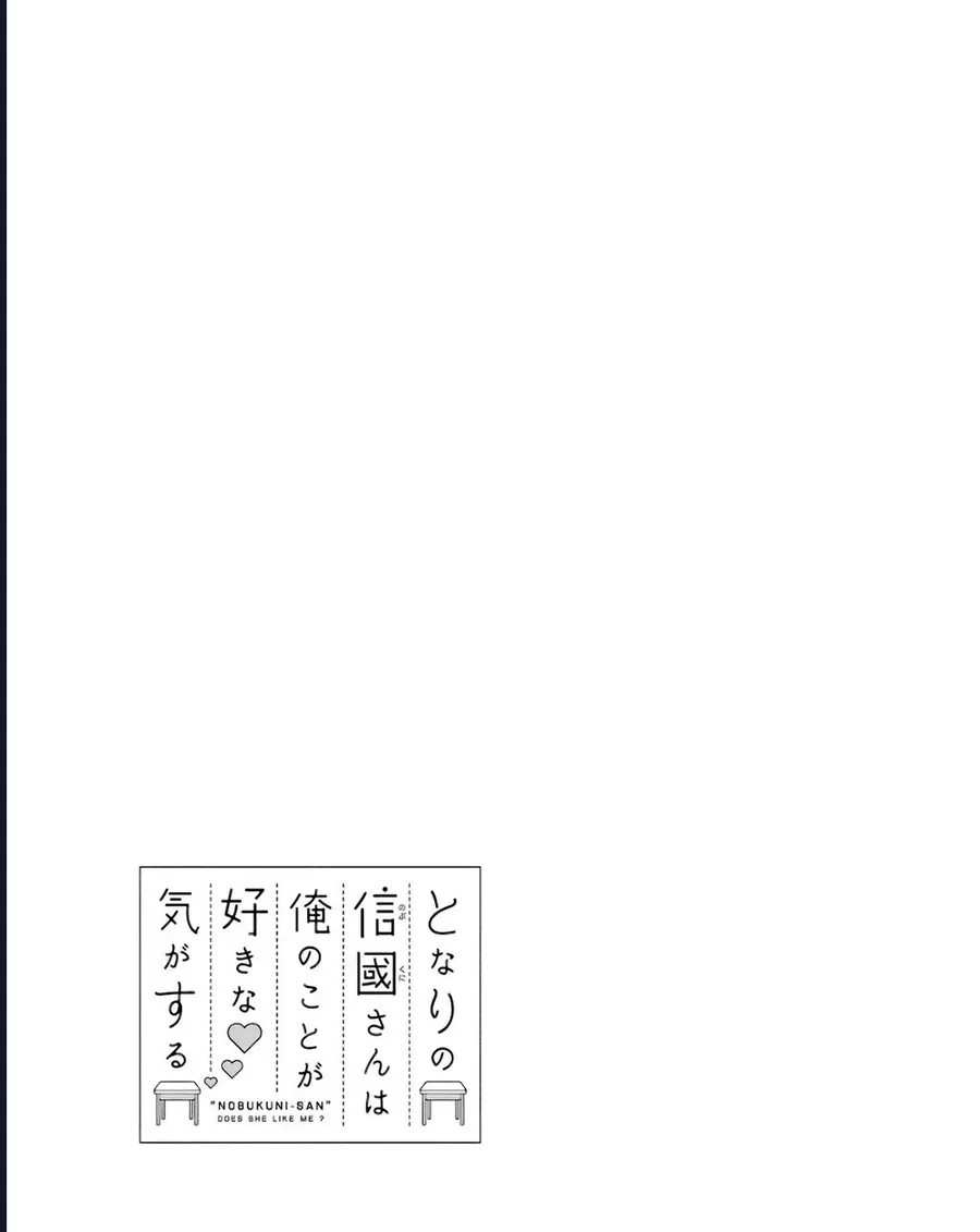 Tôi Có Cảm Giác Cô Bạn Nobukuni Bàn Bên Thích Mình Chapter 8 - Trang 17