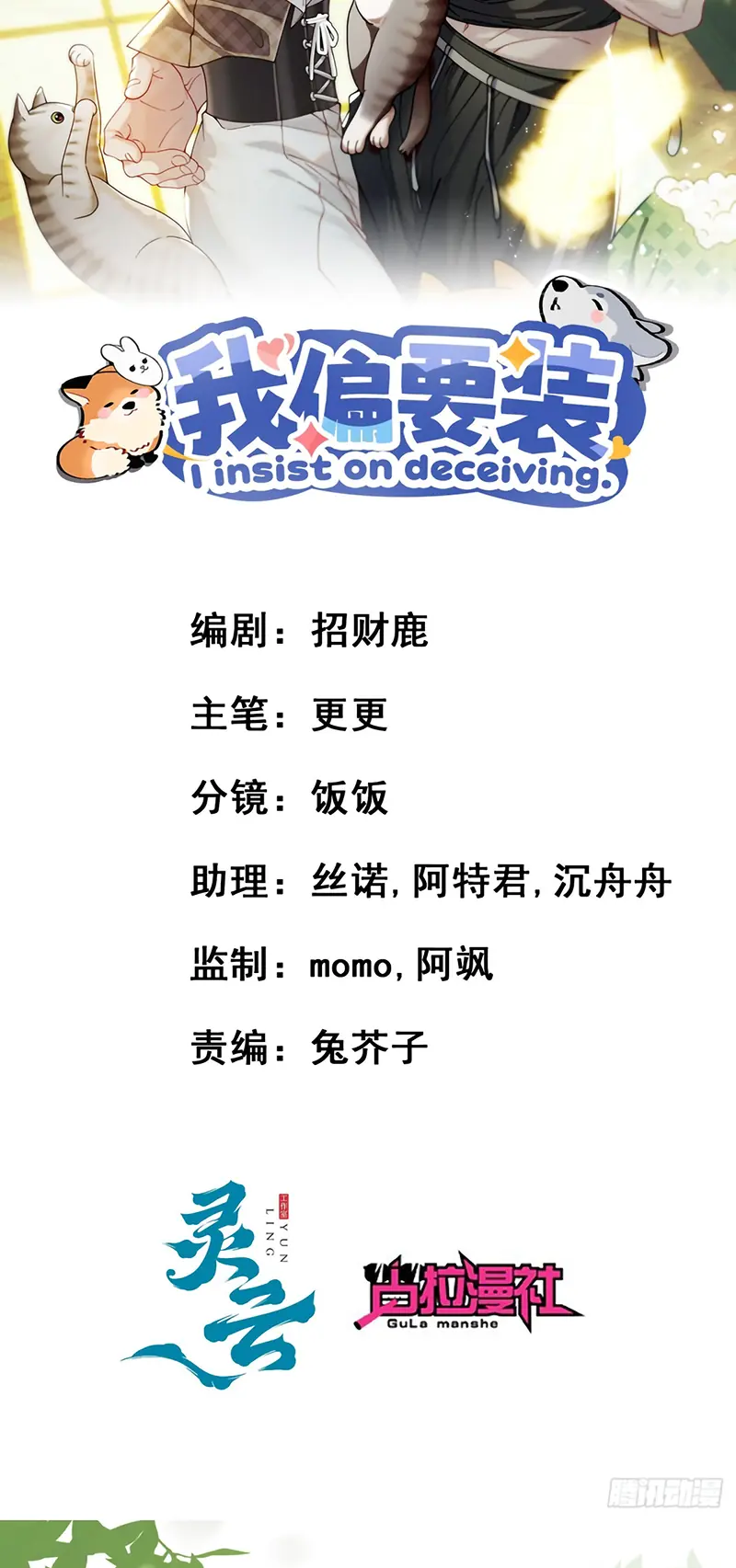 TÔI CỐ Ý GIẢ VỜ Chapter 10 - Trang 3