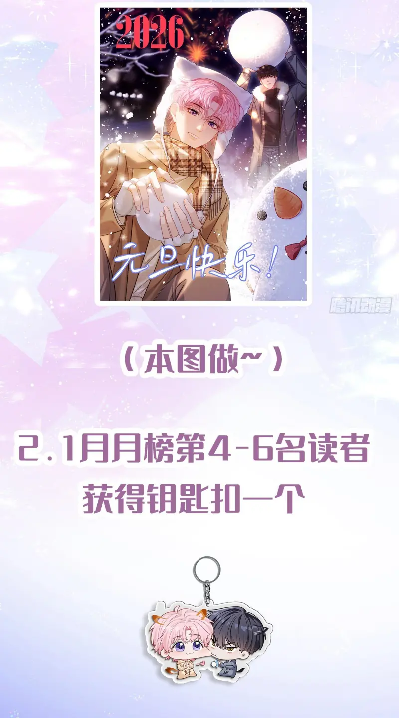 TÔI CỐ Ý GIẢ VỜ Chapter 13 - Trang 44