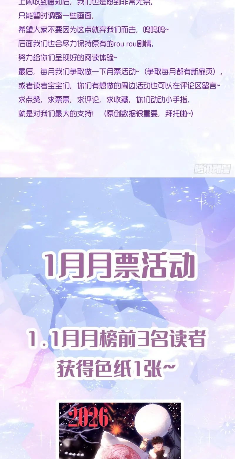 TÔI CỐ Ý GIẢ VỜ Chapter 14 - Trang 43