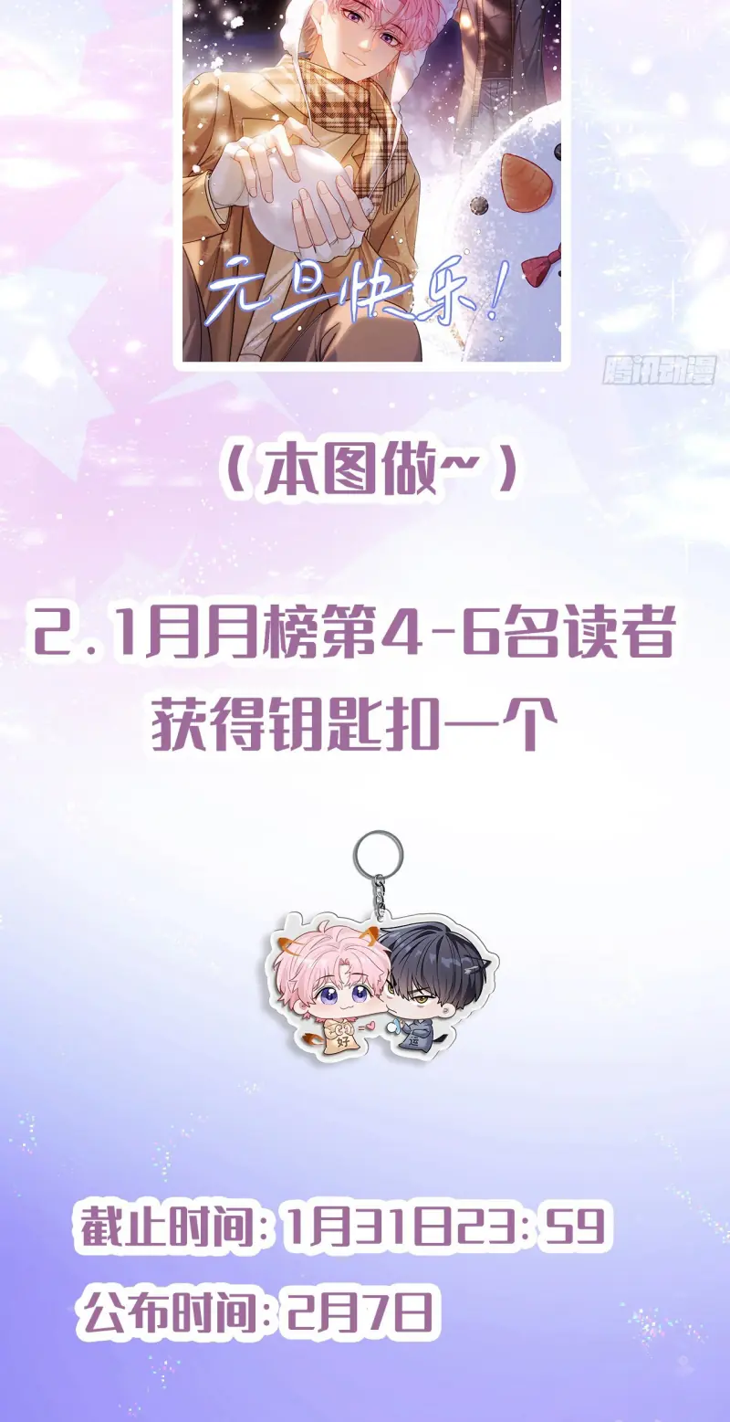 TÔI CỐ Ý GIẢ VỜ Chapter 14 - Trang 44