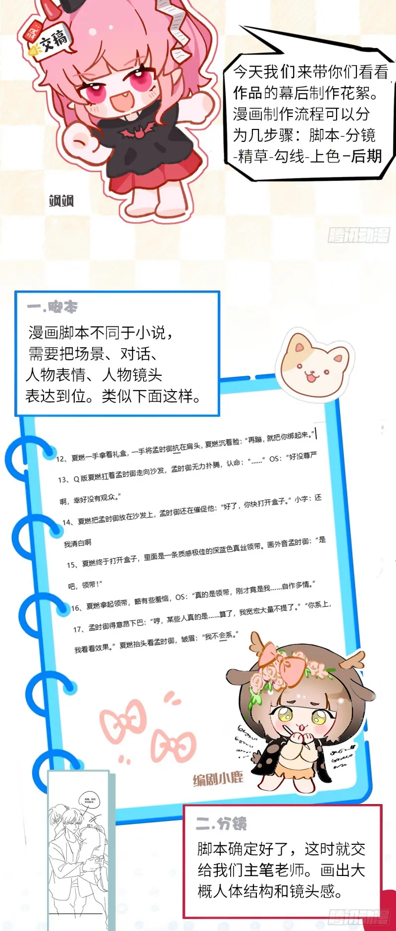 TÔI CỐ Ý GIẢ VỜ Chapter 15 - Trang 50