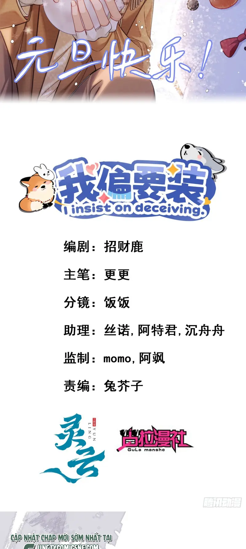 TÔI CỐ Ý GIẢ VỜ Chapter 17 - Trang 3