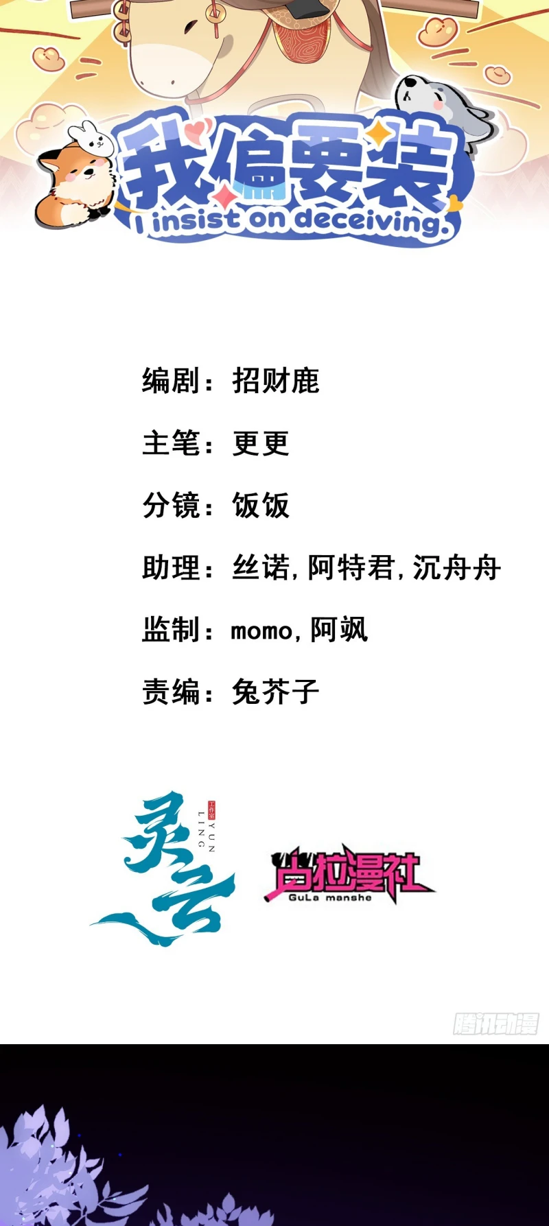 TÔI CỐ Ý GIẢ VỜ Chapter 19 - Trang 3