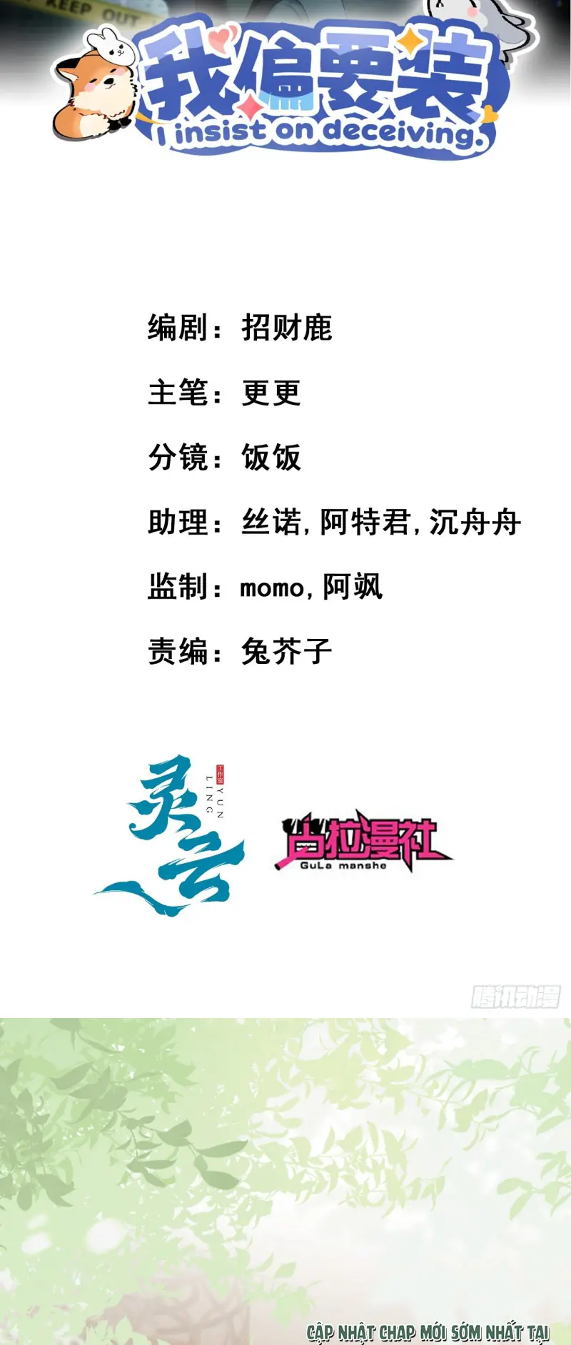 TÔI CỐ Ý GIẢ VỜ Chapter 22 - Trang 3