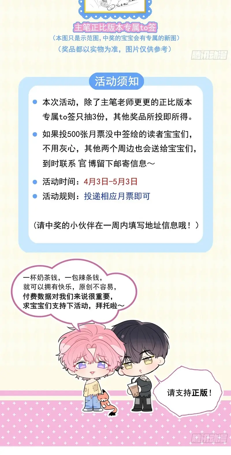 TÔI CỐ Ý GIẢ VỜ Chapter 23 - Trang 46