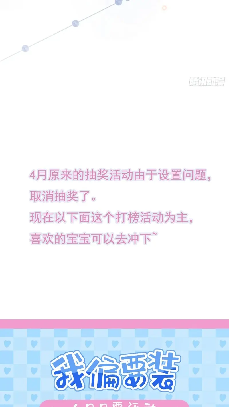 TÔI CỐ Ý GIẢ VỜ Chapter 24 - Trang 42