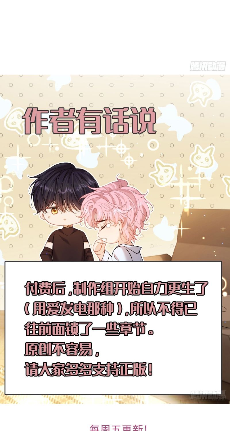 TÔI CỐ Ý GIẢ VỜ Chapter 29 - Trang 41
