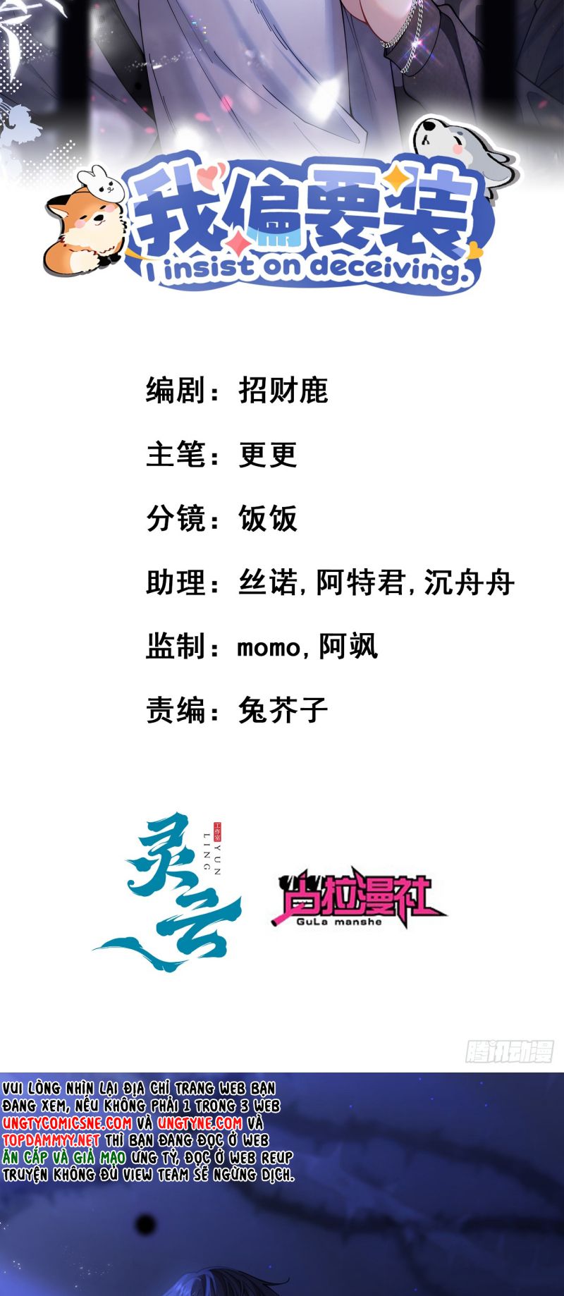 TÔI CỐ Ý GIẢ VỜ Chapter 3 - Trang 3