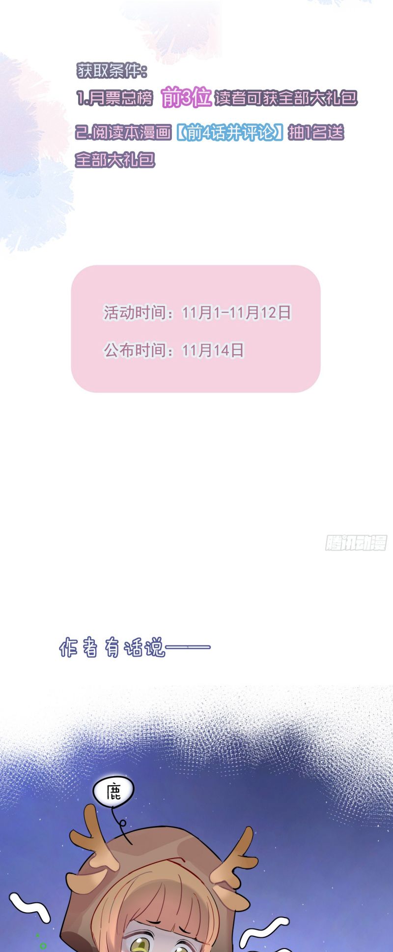 TÔI CỐ Ý GIẢ VỜ Chapter 3 - Trang 45