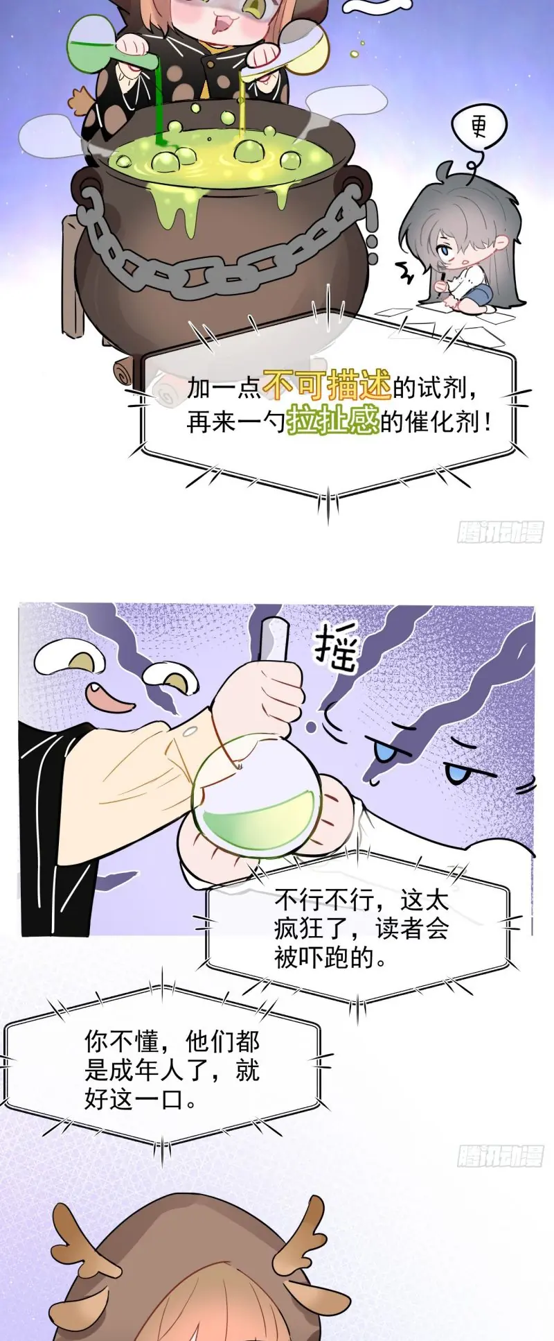 TÔI CỐ Ý GIẢ VỜ Chapter 3 - Trang 46