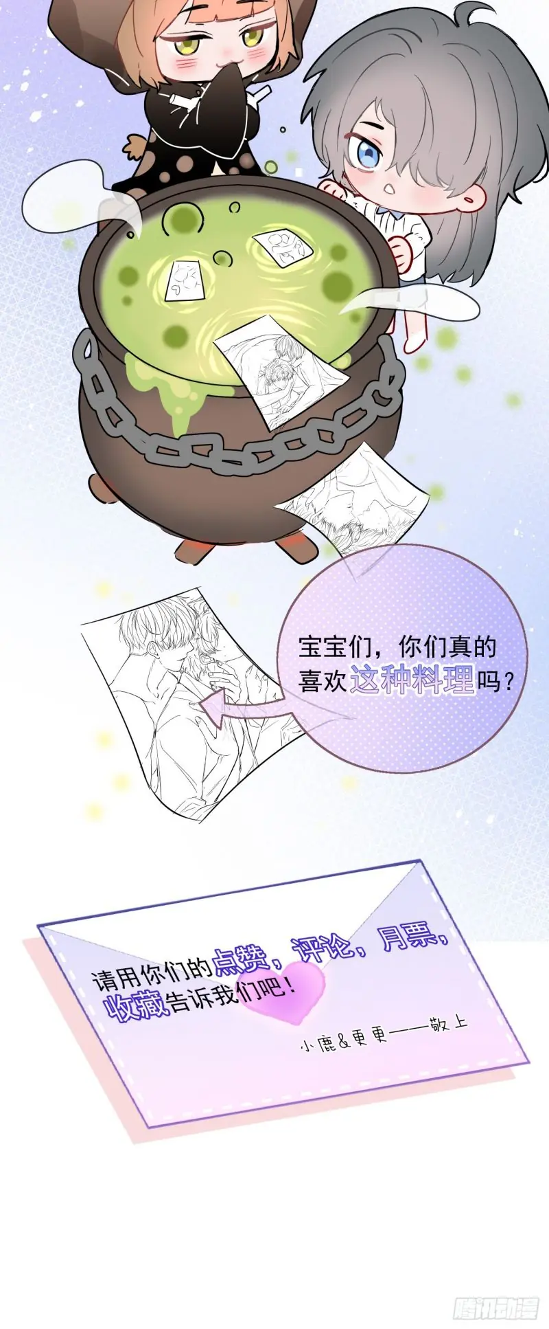 TÔI CỐ Ý GIẢ VỜ Chapter 3 - Trang 47