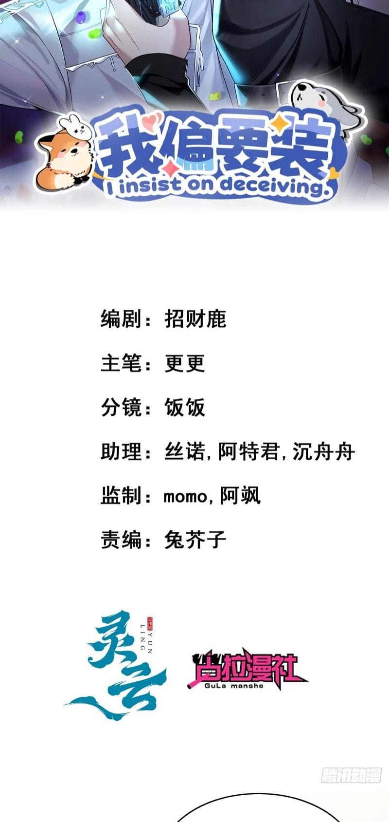 TÔI CỐ Ý GIẢ VỜ Chapter 31 - Trang 4